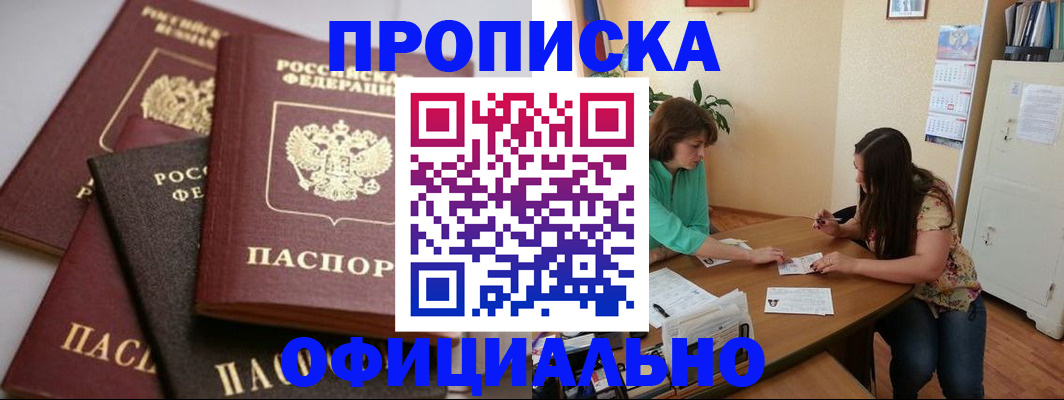временная регистрация госуслуги в Миассе